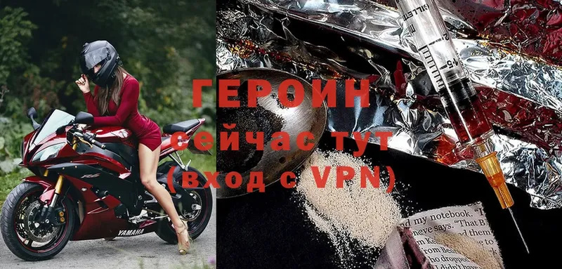 купить наркотики цена  Уварово  Героин Heroin 